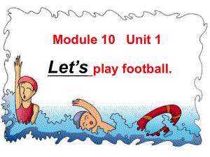 一年級下冊英語課件Module10 unit 1 Let39;s play football!外研社一起 (共31張PPT)教學文檔