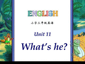 三年級(jí)下冊(cè)英語課件－Unit 11What’s he｜湘少版 (共10張PPT)教學(xué)文檔