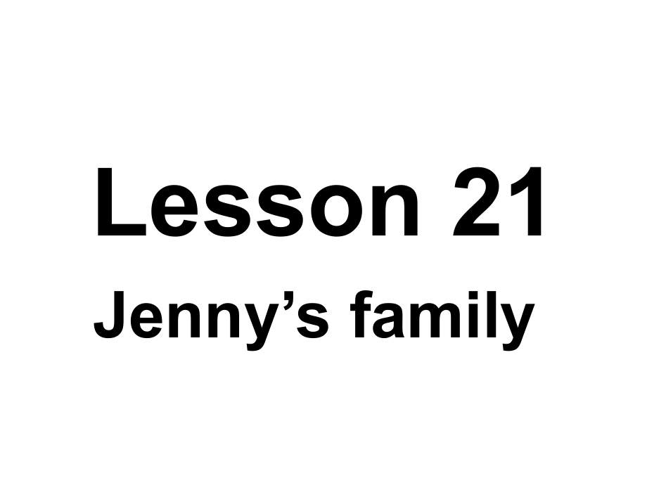 三年級(jí)上冊(cè)英語課件－Lesson 21 Jenny’s Family｜冀教版三起(共28張PPT)_第1頁