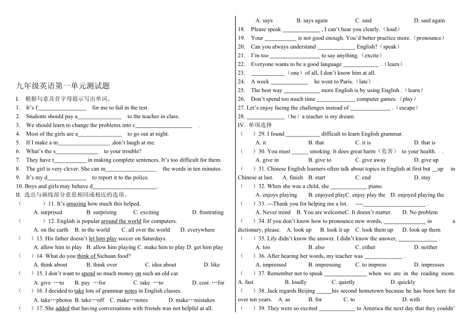 人教版級(jí)u試題_第1頁(yè)