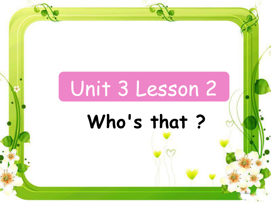 三年级上册英语课件Unit 3 Lesson 2 Who‘s that 北师大版三起 (共18张PPT)_第1页