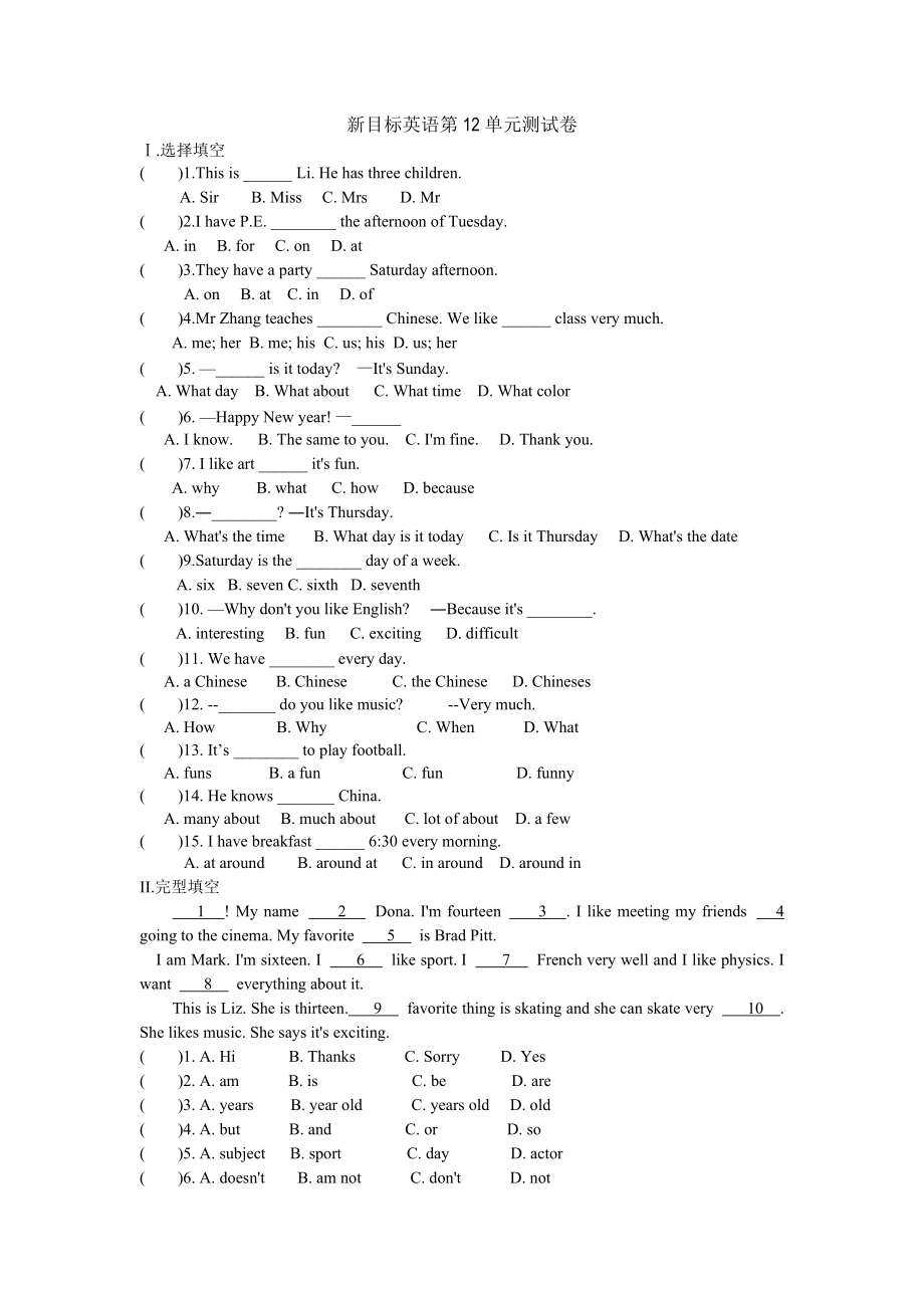 七年級(jí)上冊(cè)Unit 12單元測(cè)試題_第1頁(yè)