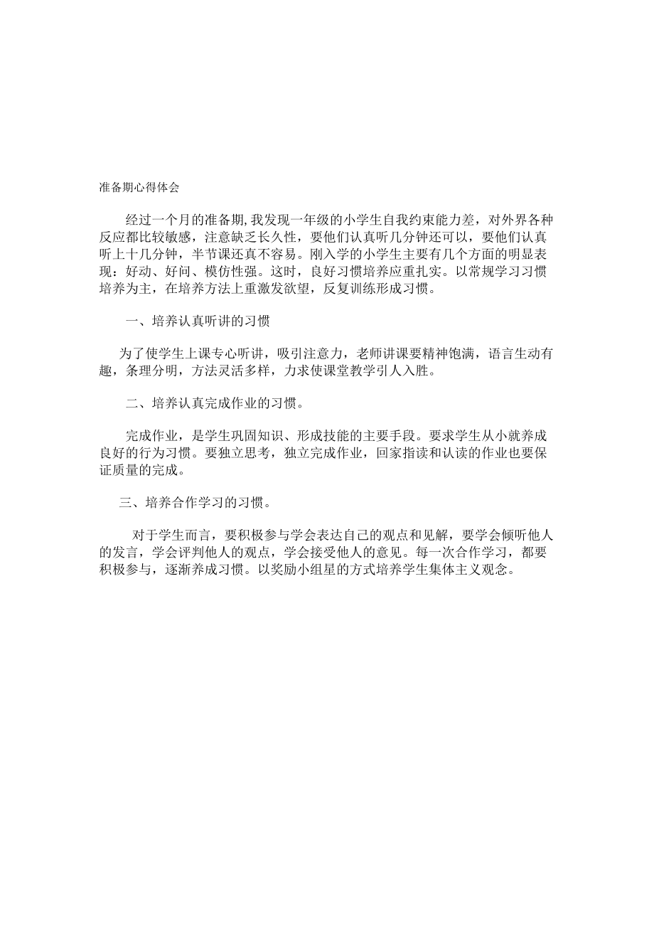 上海版新版牛津英语A教案_第1页