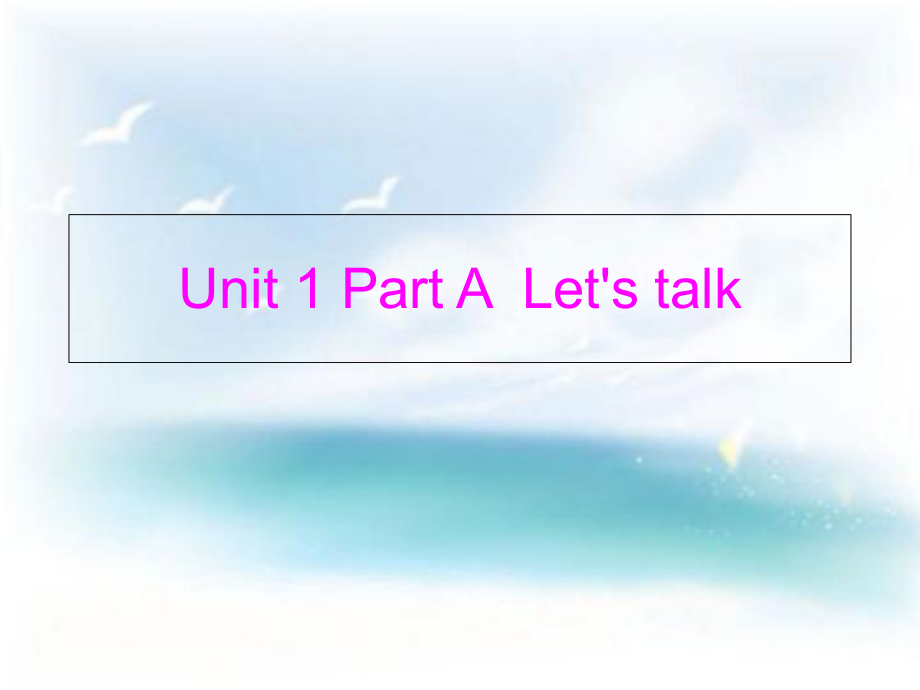 三年級上冊英語課件－Unit 1Hello｜譯林版三起 (共31張PPT)_第1頁