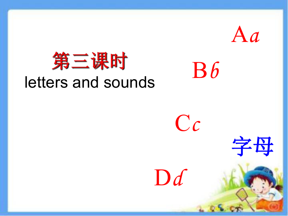 三年級(jí)上冊(cè)英語(yǔ)課件－Unit2 Colours 第三課時(shí) ｜人教PEP (共24張PPT)_第1頁(yè)