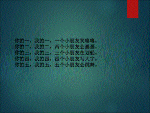 一年級上冊音樂課件拉勾勾 3｜人音版簡譜