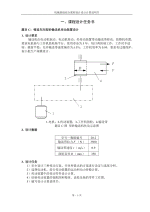 二級減速器課程設計