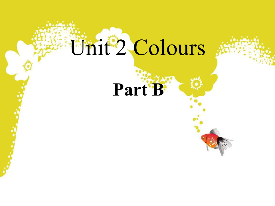 三年級上冊英語課件－Unit2 Colours 第四課時 ｜人教PEP (共14張PPT)教學文檔_第1頁