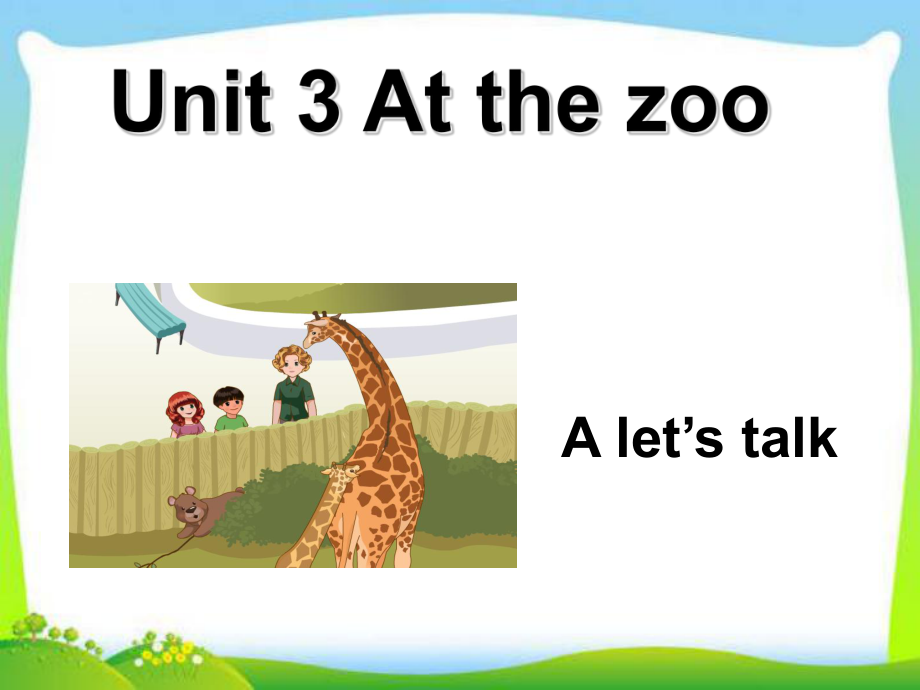 三年級下冊英語課件－unit3 At the zoo PartA ｜ 人教PEP (共34張PPT)教學文檔_第1頁