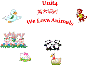 三年級上冊英語課件－Unit4 We love animals 第六課時 ｜人教PEP (共28張PPT)教學文檔