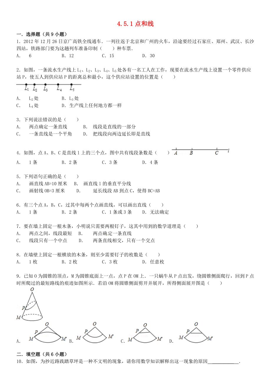 七年級數(shù)學(xué)上冊 4.5 最基本的圖形——點和線 4.5.1 點和線跟蹤訓(xùn)練含解析新版華東師大版_第1頁