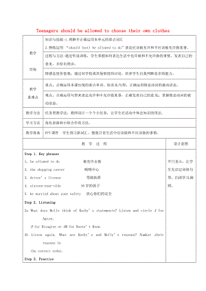 九年級(jí)英語全冊(cè) Unit 7 Teenagers should be allowed to choose their own clothes第2課時(shí)教案 新版人教新目標(biāo)版