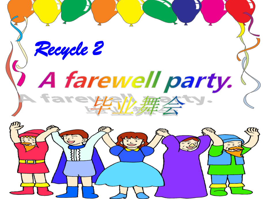 三年級下冊英語課件 Recycle2｜ 人教PEP() (共69張PPT)教學(xué)文檔_第1頁