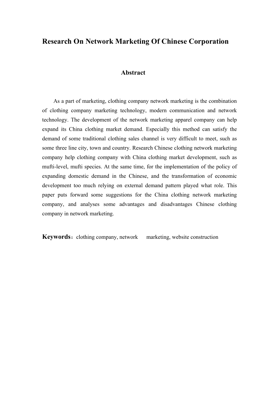 對(duì)中國(guó)服裝公司網(wǎng)絡(luò)營(yíng)銷的研究畢業(yè)論文外文翻譯_第1頁