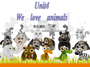 三年級(jí)上冊(cè)英語(yǔ)課件－Unit4 We love animals第五課時(shí) ｜人教PEP(共13張PPT)