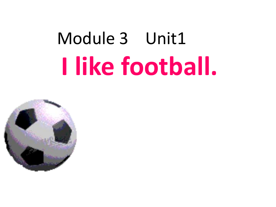 【優(yōu)選】三年級(jí)下冊(cè)英語(yǔ)課件Module 3Unit 1 I like football∣外研版三起 (共28張PPT)_第1頁(yè)