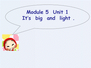 【優(yōu)選】五年級(jí)下冊(cè)英語(yǔ)課件Module 5 Unit 1 It39;s big and light∣外研版三起 (共22張PPT)