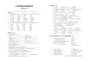 六年級(jí)上冊(cè)英語(yǔ)試題期中教學(xué)質(zhì)量調(diào)研卷牛津譯林