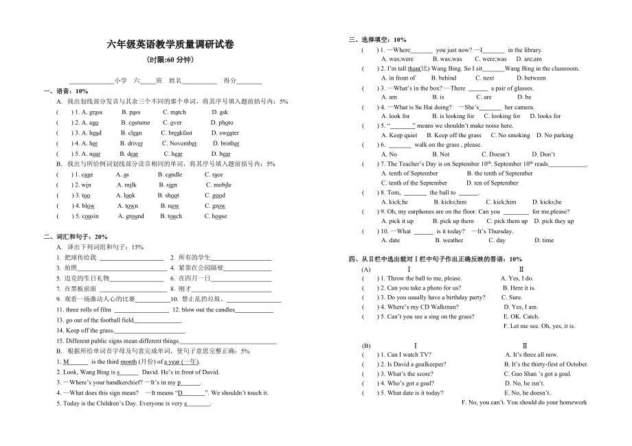 六年級上冊英語試題期中教學質(zhì)量調(diào)研卷牛津譯林_第1頁