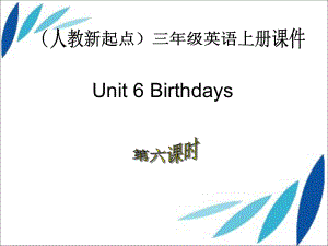 三年級上冊英語課件Unit 6 Birthdays 4人教新起點