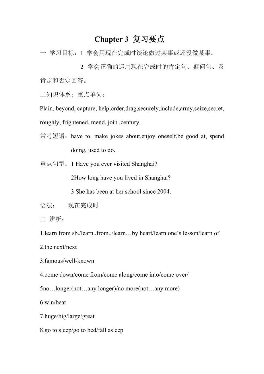 上海版牛津初中英语9A chapter 3 学案_第1页