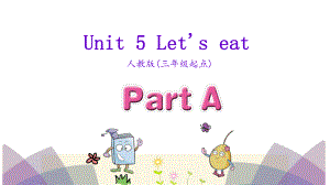 三年級上英語課件Unit 5 Let39;s eatPart A 人教PEP (共29張PPT)教學(xué)文檔