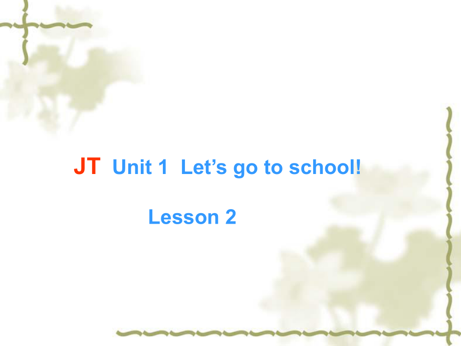 三年級下冊英語課件Unit1 1 Lesson 2人教精通_第1頁