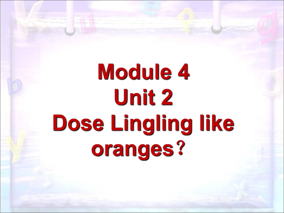 三年級(jí)下冊(cè)英語課件Module 4 Unit 2 Dose Lingling like oranges 3外研社三起_第1頁