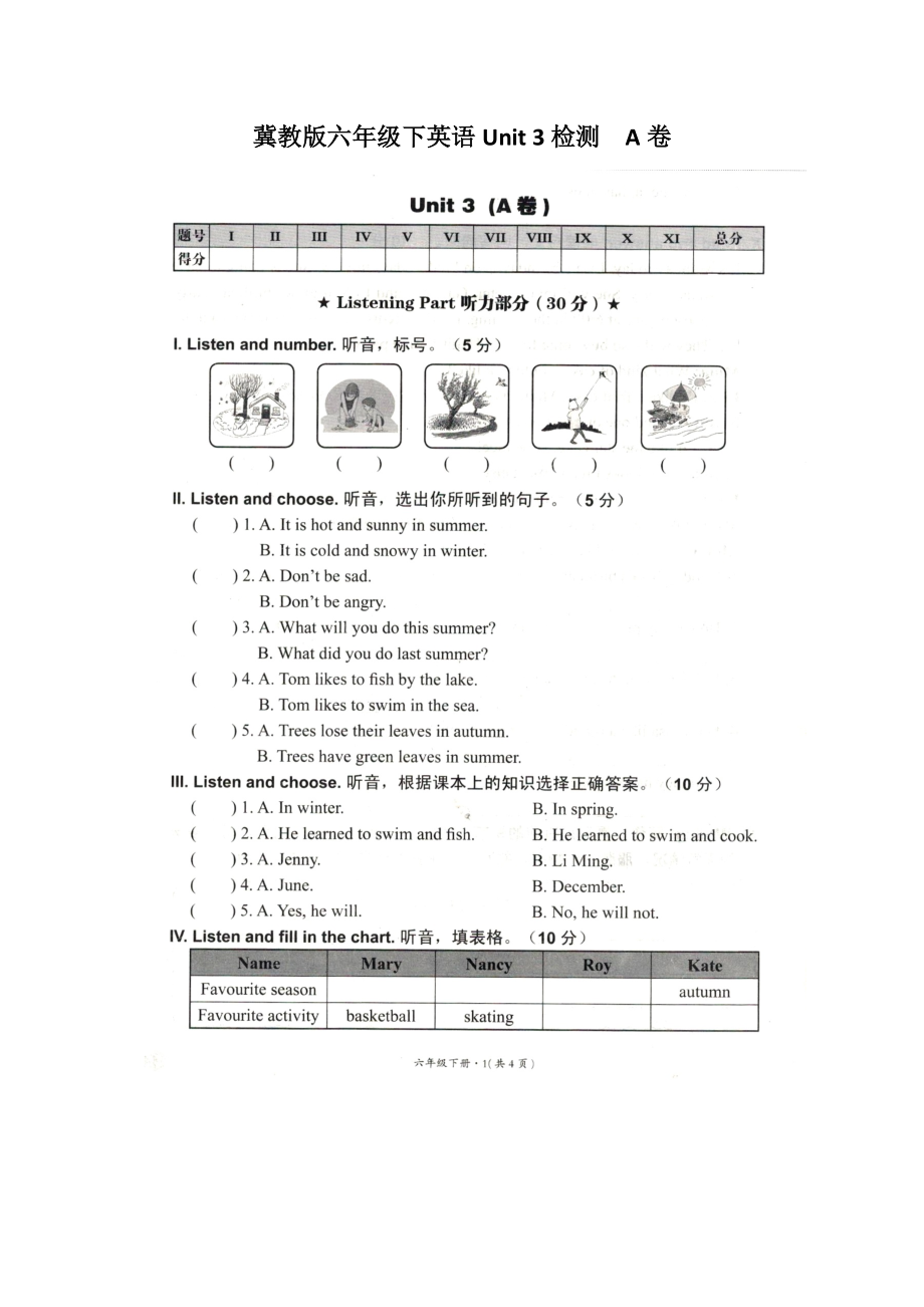 六年級英語下Unit 3單元檢測A 卷_第1頁