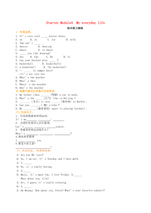 七年級英語上冊 Starter Module 4 My everyday life綜合能力演練 新版外研版