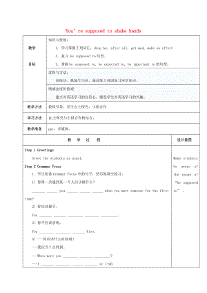 九年級(jí)英語全冊(cè) Unit 10 You’re supposed to shake hands grammar教案 新版人教新目標(biāo)版