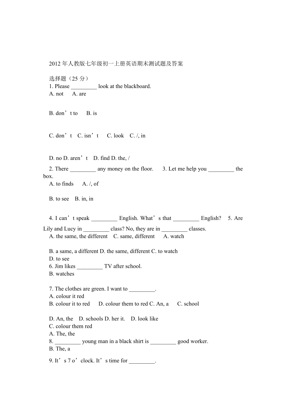 人教版七年级初一上册英语期末测试题及答案4套试卷0