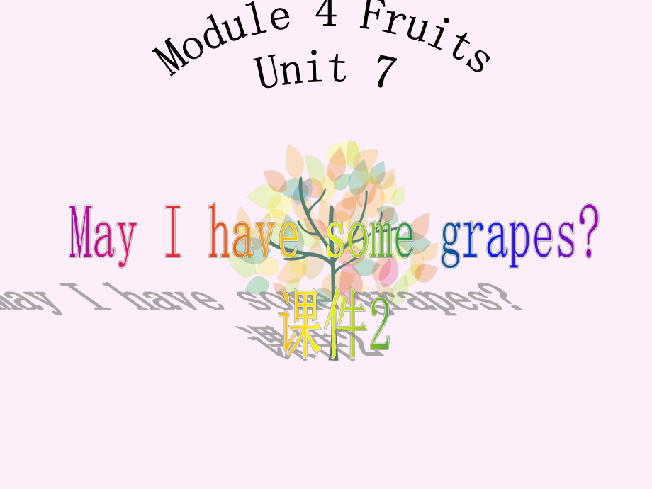 三年級(jí)下冊(cè)英語(yǔ)課件Module 4 Fruits Unit 7 May I have some grapes 2教科版廣州深圳_第1頁(yè)