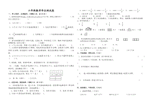 六年級(jí)下冊(cè)數(shù)學(xué)試題期末復(fù)習(xí)試題 人教新課標(biāo)