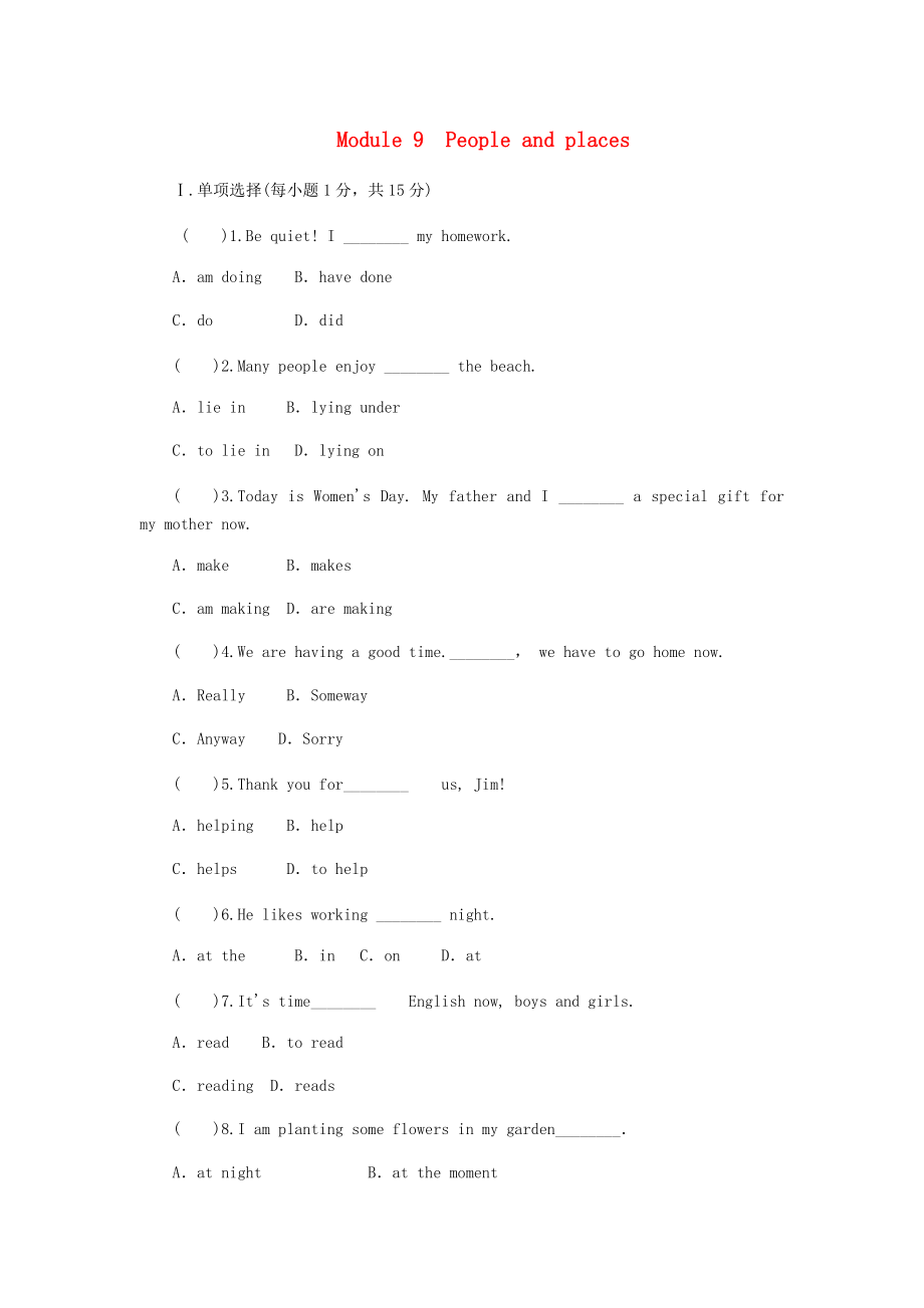 七年级英语上册 Module 9 People and places单元测试题 新版外研版_第1页