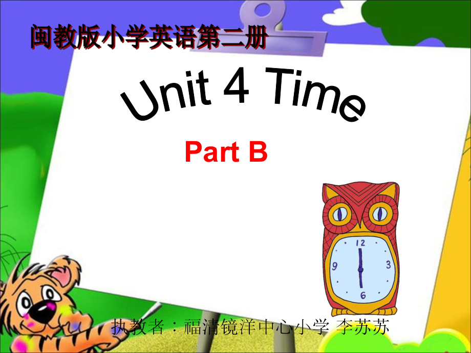 三年级下册英语课件Unit4Time B∣闽教版 (共19张PPT)_第1页