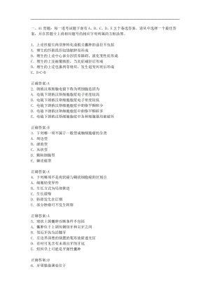 《口腔組織病理學(xué)》題庫（供參考）