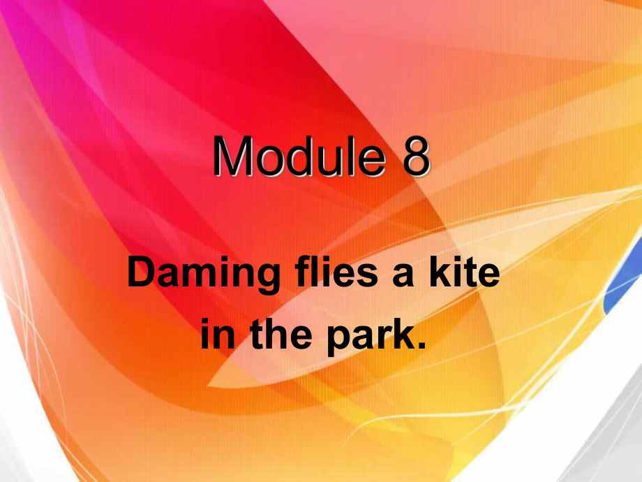 三年級下冊英語課件－Module8 Unit2 Daming flies a kite in the park. (9)｜外研社三起 (共20張PPT)教學文檔_第1頁