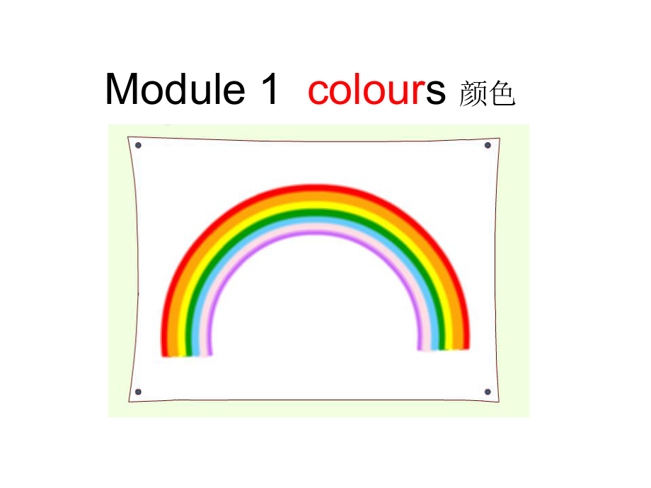 三年級下冊英語課件－Module 1 Unit 1I like red｜教科版廣州深圳(共32張PPT)教學文檔_第1頁