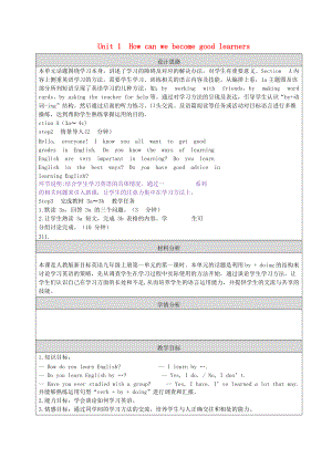 九年級(jí)英語(yǔ)全冊(cè) Unit 1 How can we become good learners Section A教學(xué)設(shè)計(jì) 新版人教新目標(biāo)版