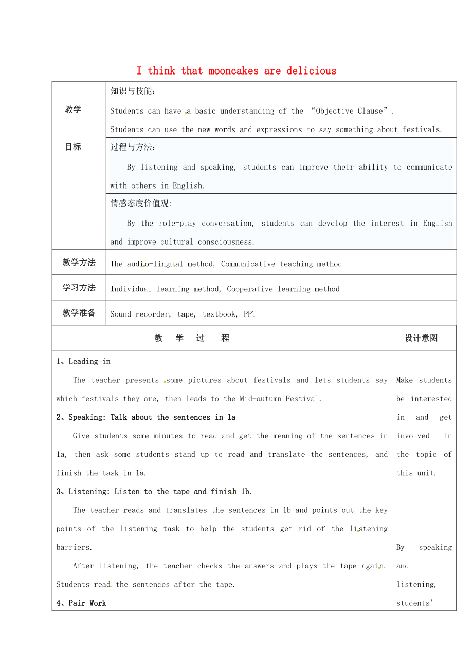 九年級英語全冊 Unit 2 I think that mooncakes are delicious Section A 1a1c教案 新版人教新目標(biāo)版_第1頁