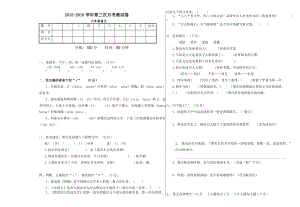 六年級上語文試題 第三次月考 人教新課標(biāo)