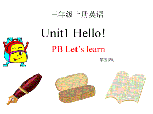 三年級(jí)上冊(cè)英語(yǔ)課件Unit 1Hello PB Let39;s Learn∣人教版PEP() (共22張PPT)