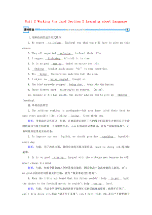 高中英語 Unit 2 Working the land Section 2 Learning about Language課時作業(yè) 新人教版必修4