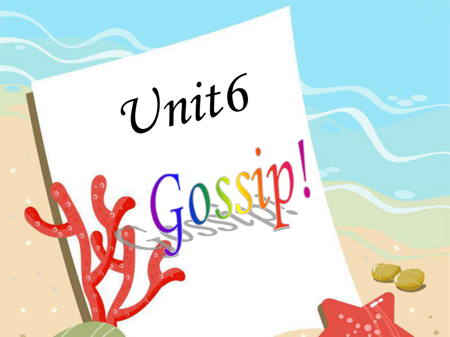 一年級上冊英語課件Unit 6 Gossip! 5新概念英語青少版_第1頁