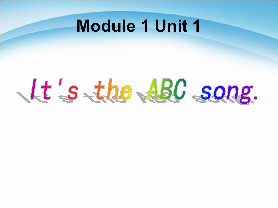 三年級(jí)下冊(cè)英語課件－M1U1 It39;s the ABC song｜外研社三起(共13張PPT)教學(xué)文檔_第1頁(yè)