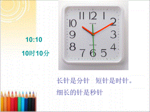 三年級下冊數(shù)學課件五年 月 日二十四小時計時法｜蘇教版(共16張PPT)教學文檔