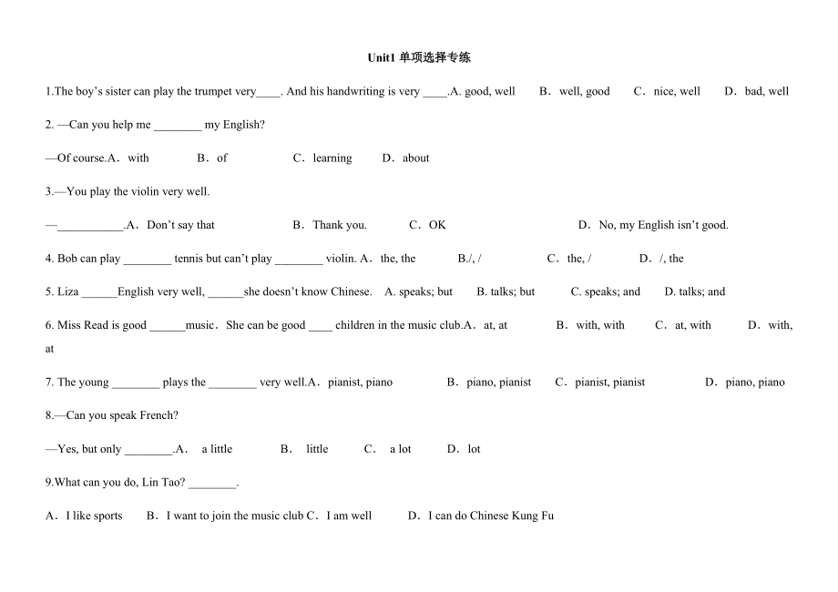 七年級(jí)下學(xué)習(xí)英語單選專練(1-12單元)21頁_第1頁