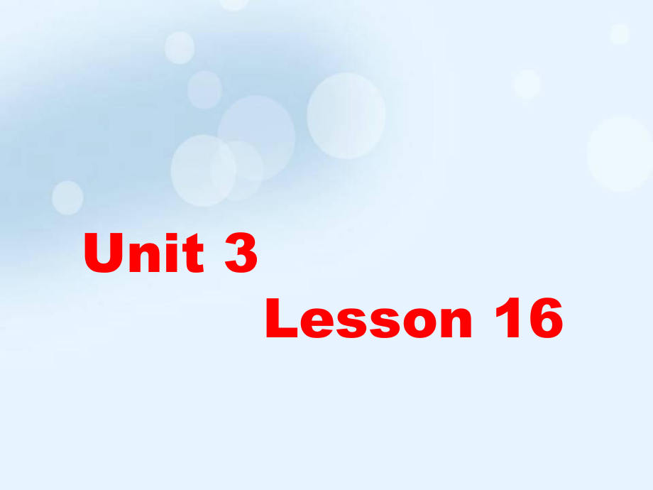 五年級(jí)上冊(cè)英語(yǔ)課件Unit 3My father is a writerLesson 16 人教精通_第1頁(yè)