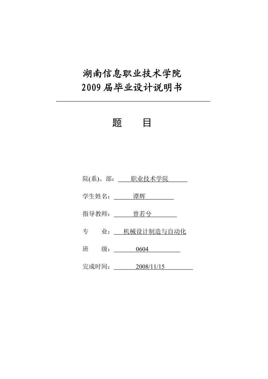 課程設(shè)計(jì) CA6140車床法蘭盤（831004）加工工藝及夾具設(shè)計(jì)_第1頁